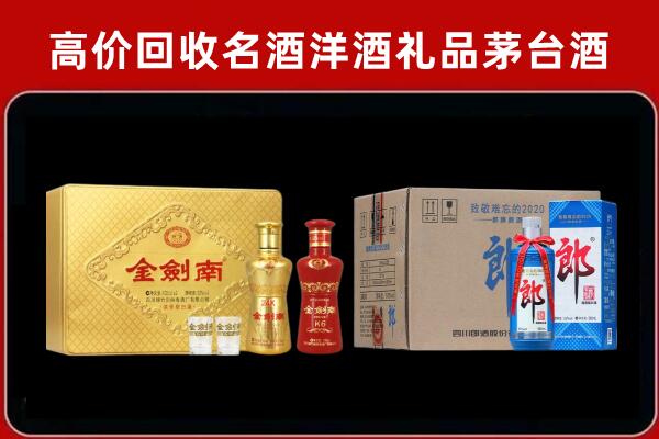 龙圩区回收剑南春酒