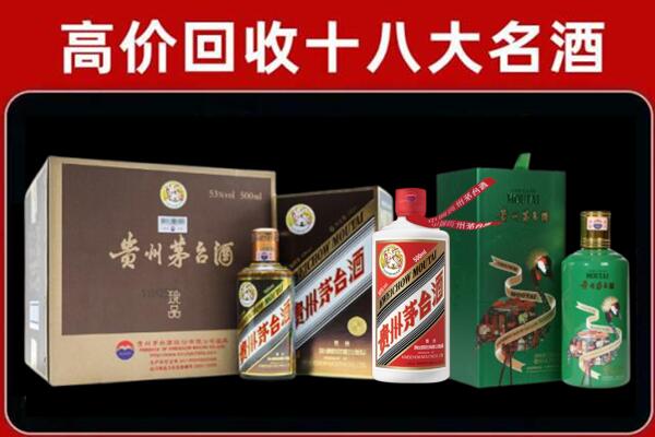 龙圩区回收铁盖茅台酒